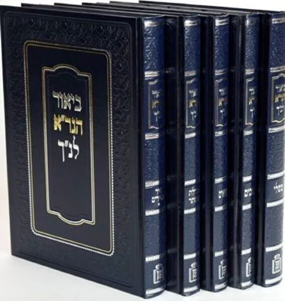 ביאור הגר"א לנ"ך - 6 כרכים