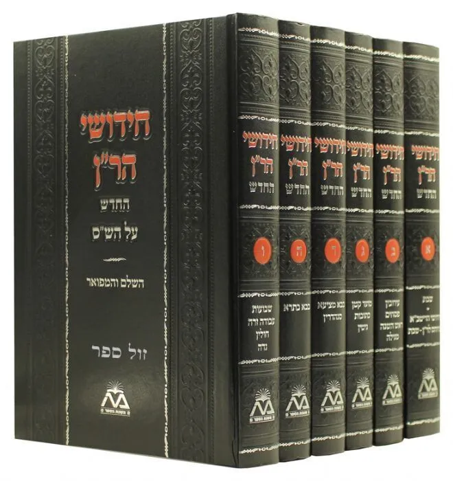 חידושי הר"ן על הש"ס השלם והמפואר בתוספת הערות ומקורות 6 כרכים