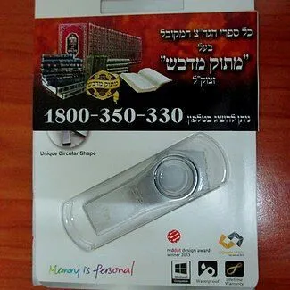 דיסק און קיי - כל ספרי בעל המתוק מדבש