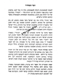 הכוזרי לרבי יהודה הלוי | בתרגום ר' יהודה אבן תיבון