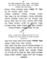 הכוזרי לרבי יהודה הלוי | בתרגום ר' יהודה אבן תיבון