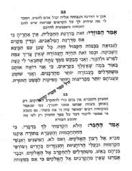 הכוזרי לרבי יהודה הלוי | בתרגום ר' יהודה אבן תיבון