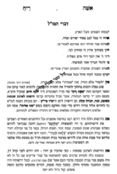 אשה ריח - דרשות לארבע שבתות ו"שני אליהו" | רבי יוסף חיים - הבן איש חי