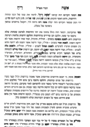 אשה ריח - דרשות לארבע שבתות ו"שני אליהו" | רבי יוסף חיים - הבן איש חי