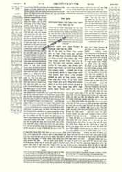 שולחן ערוך המבואר מתיבתא עם ארבעה טורים הלכות שבת חלק ב' סימנים שי"ג - שי"ז