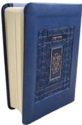 סידור כיס כחול