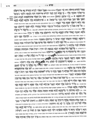 תנ"ך מבואר בכרך אחד - מחולק ללימוד יומי דף ליום