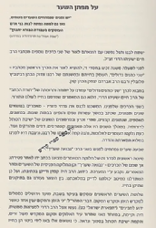 נבואה שעריך - הגות ומחשבה, זמנים ואישים 2 כרכים | הרב חיים ישעיהו הדרי