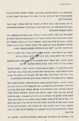 נבואה שעריך - הגות ומחשבה, זמנים ואישים 2 כרכים | הרב חיים ישעיהו הדרי