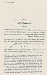 נבואה שעריך - הגות ומחשבה, זמנים ואישים 2 כרכים | הרב חיים ישעיהו הדרי