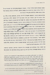 נבואה שעריך - הגות ומחשבה, זמנים ואישים 2 כרכים | הרב חיים ישעיהו הדרי