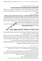 סודות הראי"ה - מבוא לקבלת הרב קוק | הרב עודד דוד