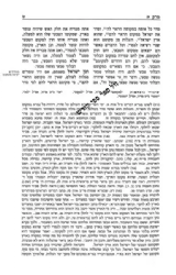 נצח ישראל למהר"ל מפראג - 3 כרכים | מכון ירושלים