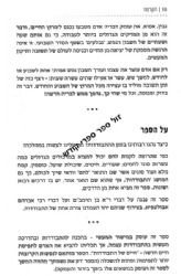 התבודדות - הכנה להתבודדות. הדרכה מעשית | הרב איתמר שוורץ