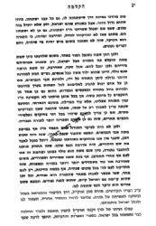 דרש משה - חידושי אגדה על התורה והמועדים | רבי משה פיינשטיין