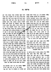 דרש משה - חידושי אגדה על התורה והמועדים | רבי משה פיינשטיין