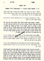 פסקי הגר"א על ארבעה חלקי שלחן ערוך | מכון הגר"א