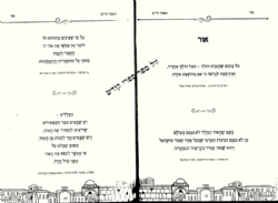 מפניני הים - ניצוצות מתורת רבי יעקב משה חרל"פ זצ"ל