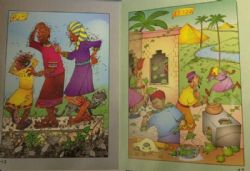 הגדונת לקטנטנים - הגדה של פסח לפעוטות | יוני גרשטיין