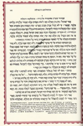 הגדה של פסח - ארצישראלית | הרב מנחם מנדל כשר