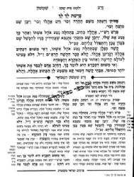 זרע שמשון המבואר - אשת חיל | רבי שמשון חיים נחמני זצ"ל