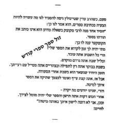 סיפור טוב מתחיל מהאמצע - רגעי חיים עם הרב עדין שטיינזלץ | יואל שפיץ