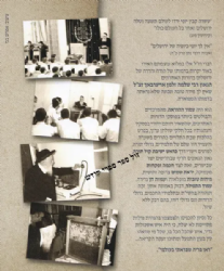 גאון ישראל - קצות דרכיו ומורשתו לדורות 2 כר'| רבי שלמה זלמן אוירבך זצ"ל