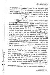 גאון ישראל - קצות דרכיו ומורשתו לדורות 2 כר'| רבי שלמה זלמן אוירבך זצ"ל