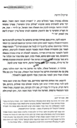 גאון ישראל - קצות דרכיו ומורשתו לדורות 2 כר'| רבי שלמה זלמן אוירבך זצ"ל