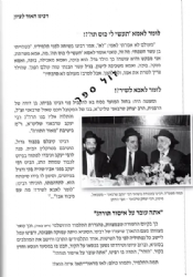 רבינו האור לציון - חלק שני | רבי בן ציון אבא שאול