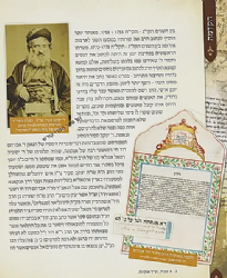 מעגל טוב - יומן מסע מאת החיד"א מהדורה חדשה מפוארת ומבוארת