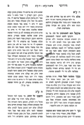 חידושי הר"ן על הש"ס השלם והמפואר בתוספת הערות ומקורות 6 כרכים