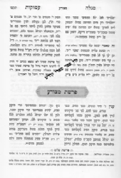 מגלה עמוקות - על התורה 2 כרכים | רבי נתן שפירא