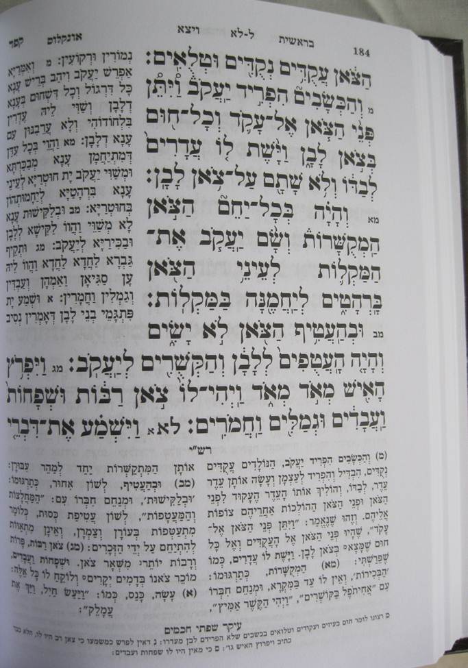 חומשים עם רש"י פורמט בינוני עם תפילות שבת