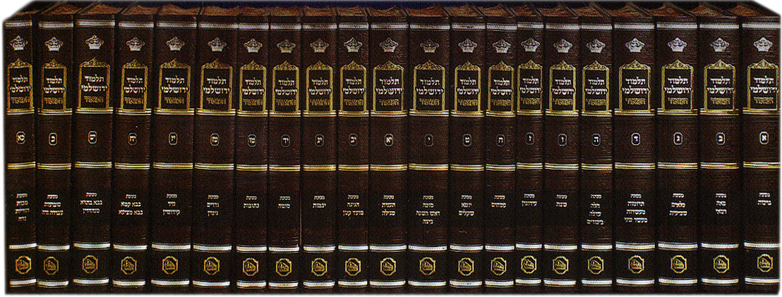 תלמוד ירושלמי מבואר פורמט גדול 21 כרכים | הוצאת מכון המאור