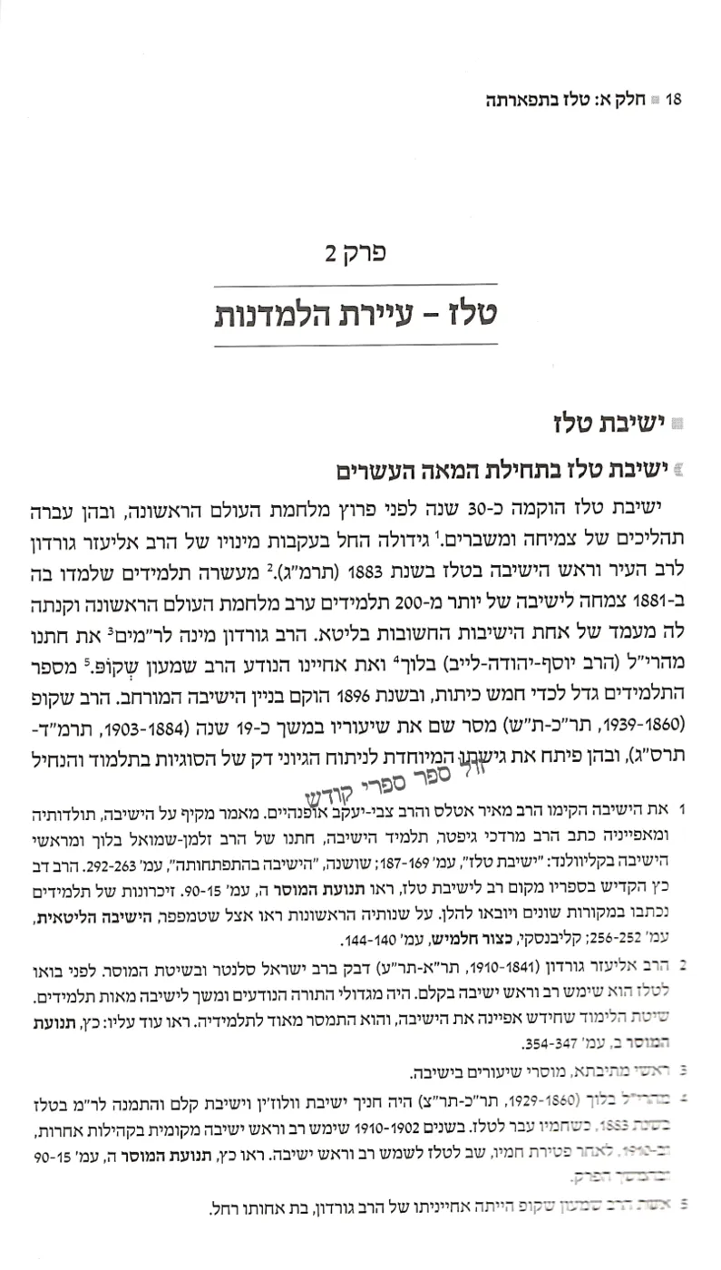 בנות עמי מטלז | אסתר פרבשטין