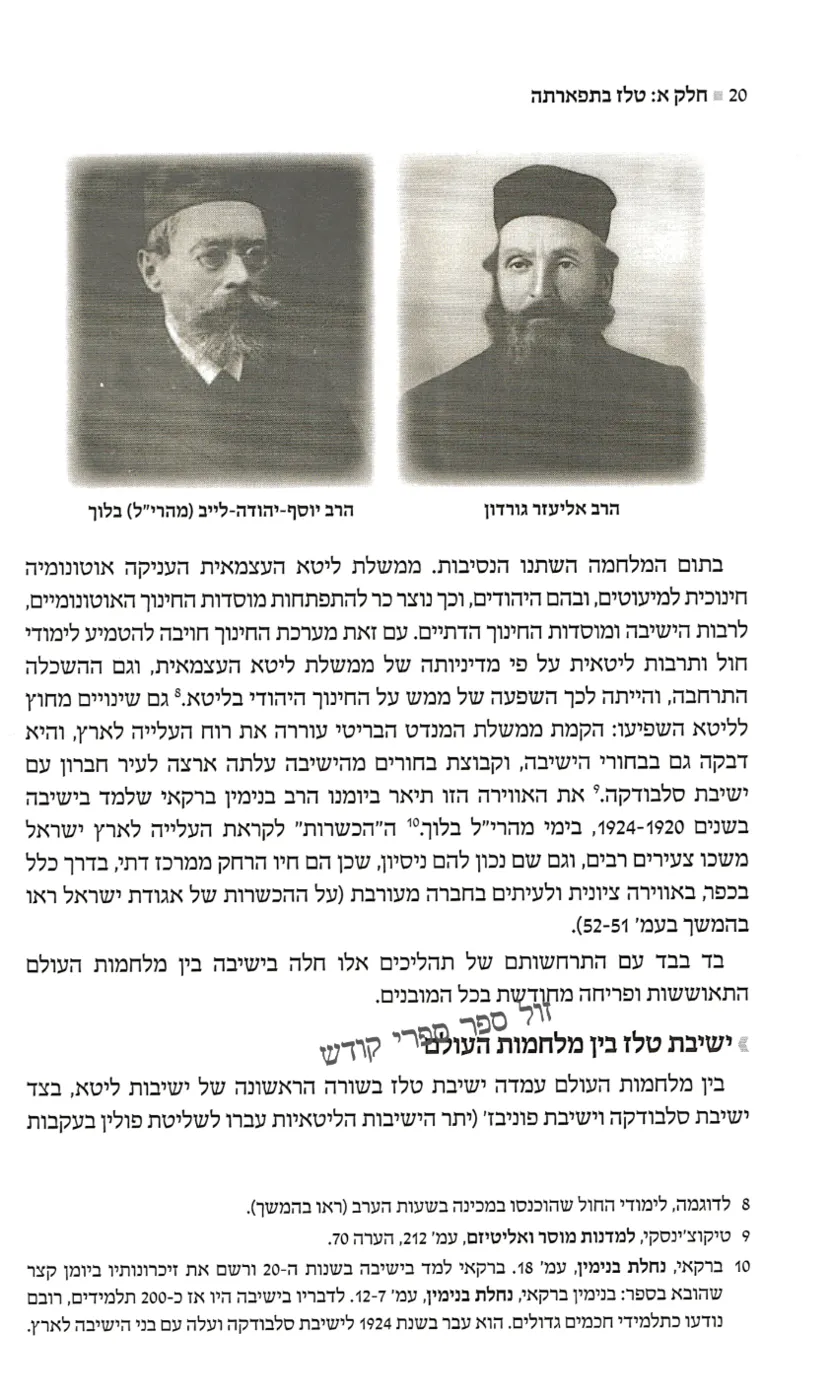 בנות עמי מטלז | אסתר פרבשטין