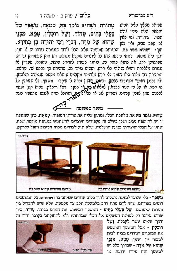 "הוצאת לשם" משנה כפשוטה מבוארת