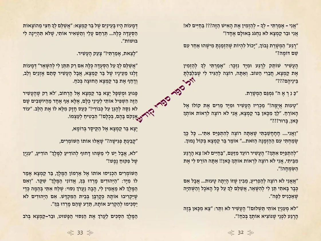 אגדות חזל לגיל הרך אבוקה