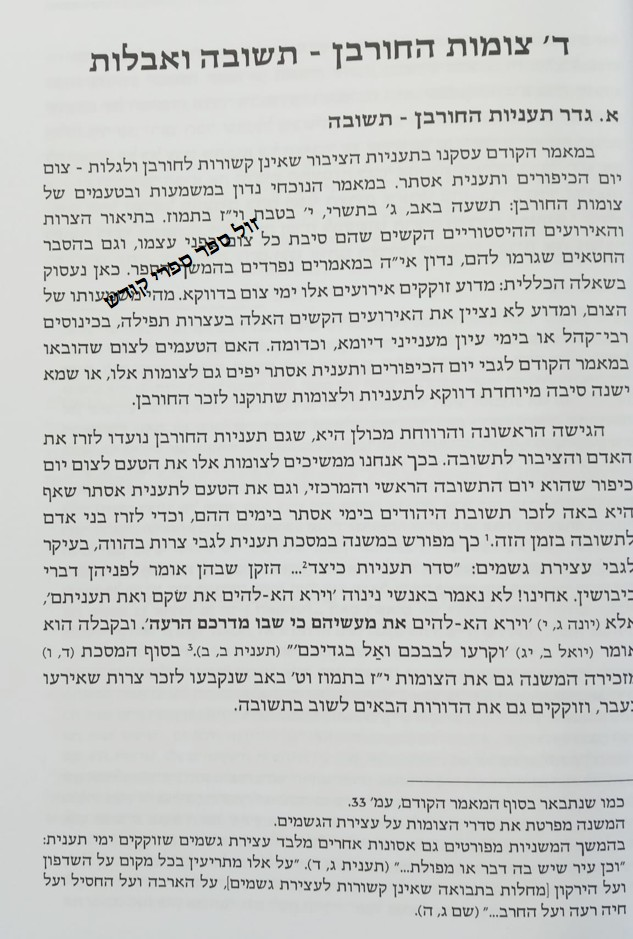 עוני מועדים  אברהם ריבלין