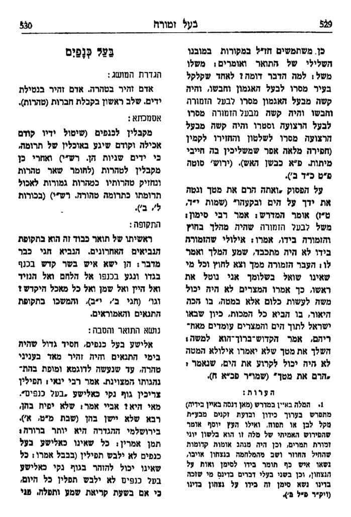 אנציקלופדיה לתארי כבוד בישראל