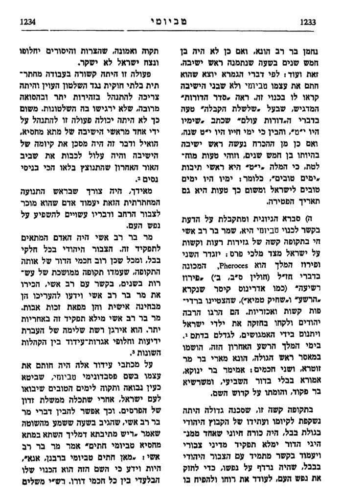 אנציקלופדיה לתארי כבוד בישראל