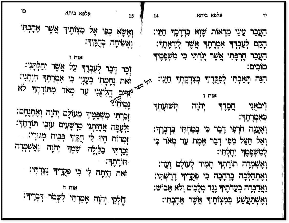 עילוי נשמות באותיות גדולות לפי מנהגי עדות המזרח עילוי נשמות באותיות גדולות לפי מנהגי עדות המזרח