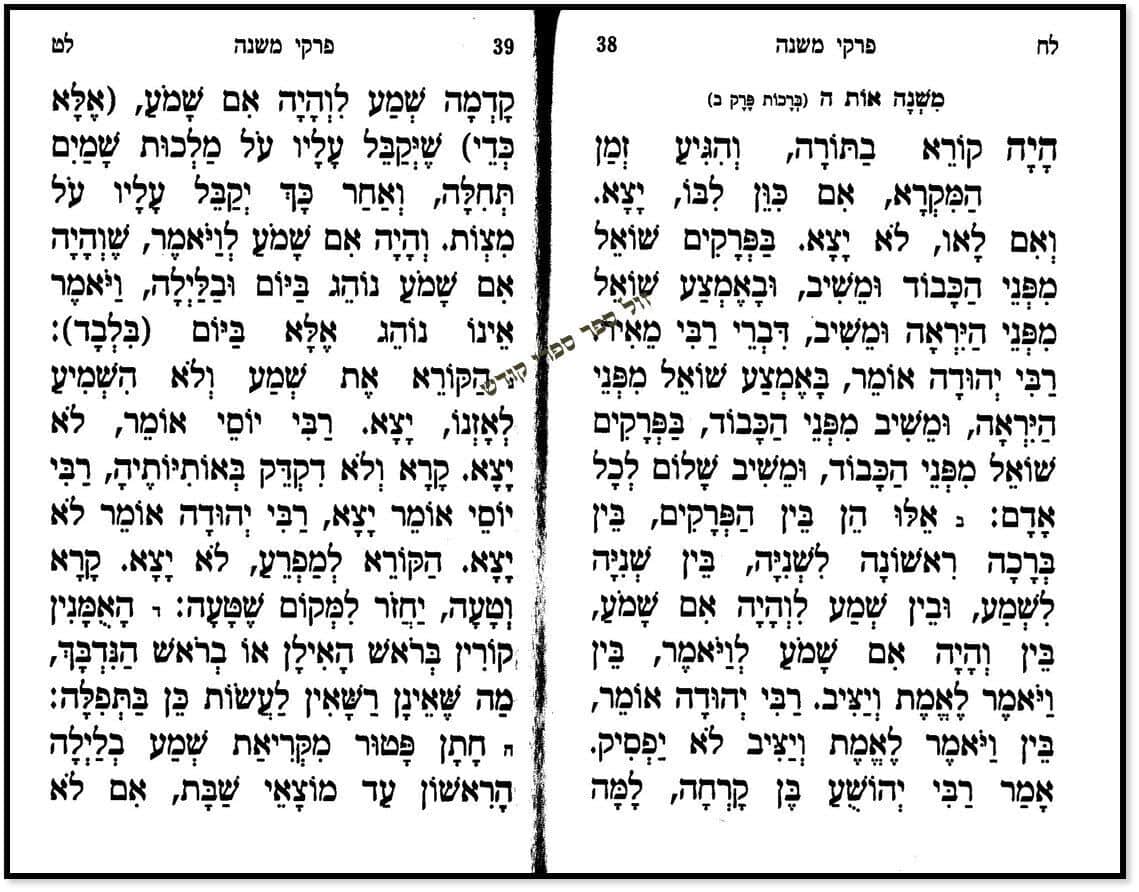 עילוי נשמות באותיות גדולות לפי מנהגי עדות המזרח עילוי נשמות באותיות גדולות לפי מנהגי עדות המזרח