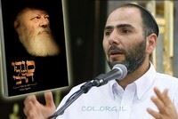 סודו של הרבי - הרבי מלובביץ' | יחיאל הררי