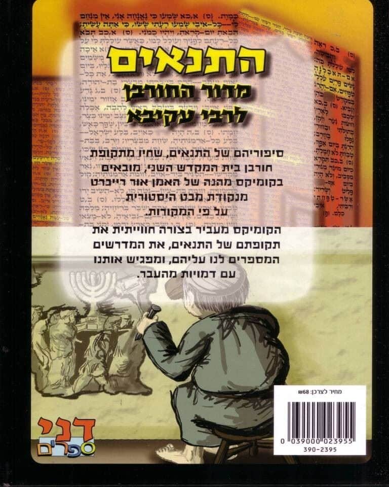 התנאים אור רייכרט