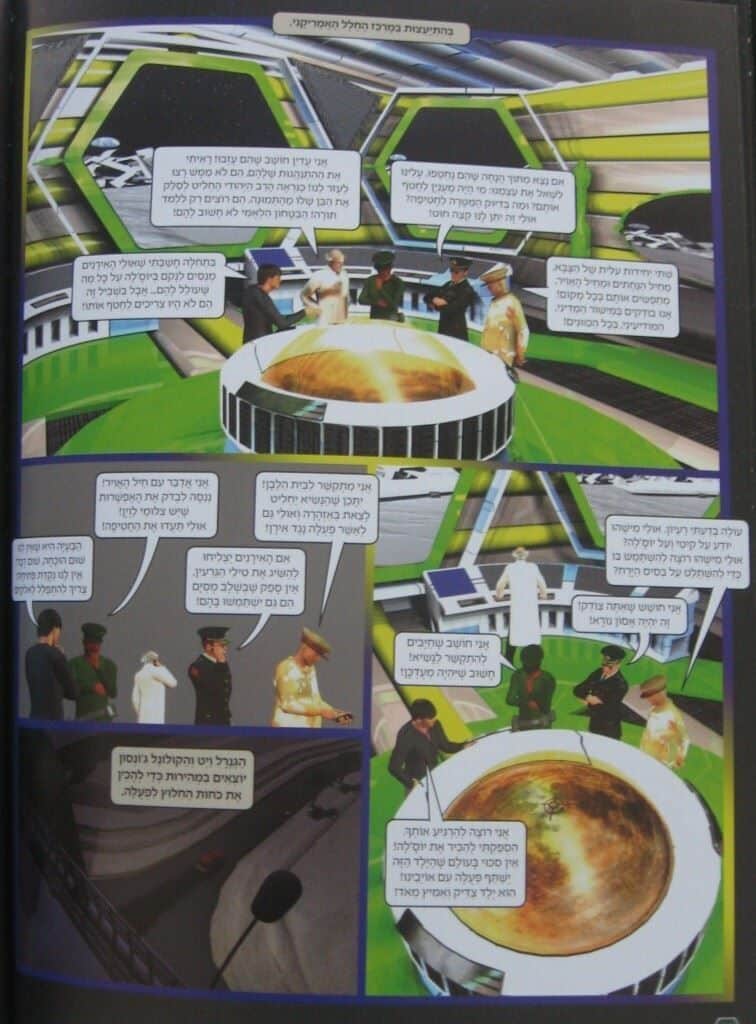 מלכודת בחלל | חיים ולדמן