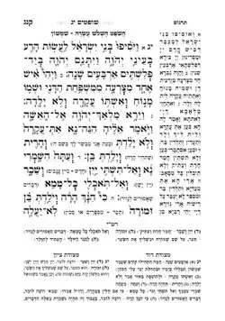 ישעיהו נביאים מאירים רונן חזיזה