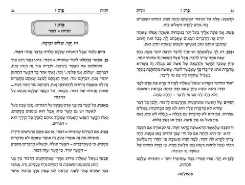 5 דקות זוגיות רונן חזיזה