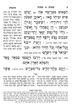 תורה מאירה רונן חזיזה